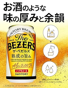 Amazon.co.jp: The BEZERS（ザ・ベゼルズ）350ml 24本 【ビール